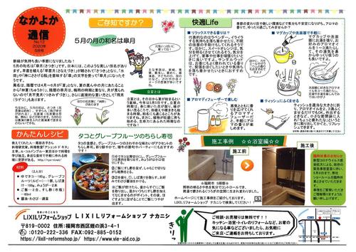 5月号.jpg