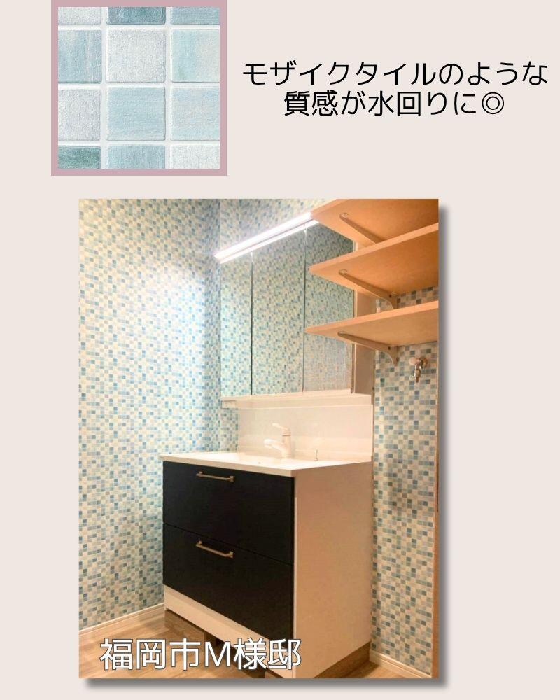 福岡市M様邸-洗面室-ブルーモザイククロス-after.jpg