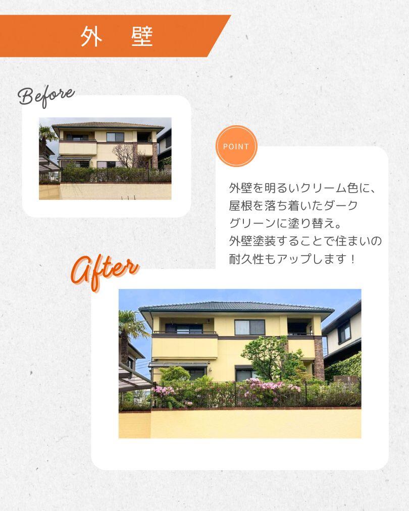 14 外壁リフォーム Before→After.jpg
