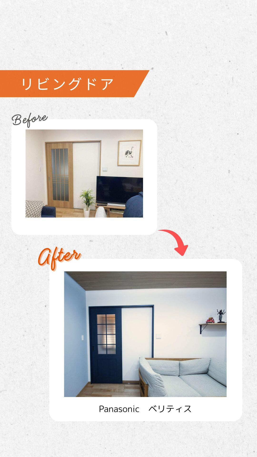 福岡市S様邸 リビング建具　パナソニック　ベリティス.jpg