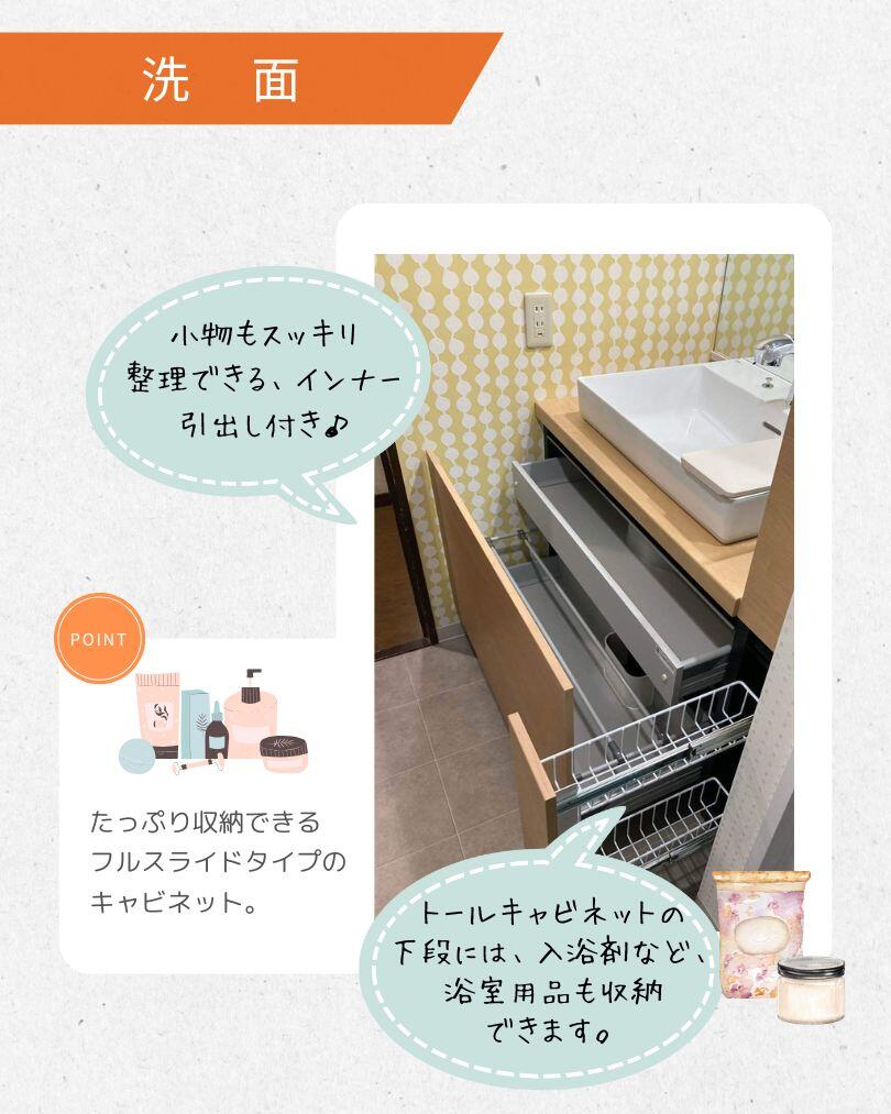 引き出し収納が便利な洗面化粧台（LIXIL ルミシス）