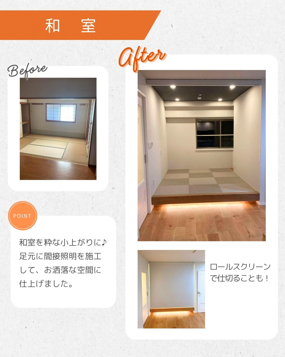 和室リフォーム.jpg