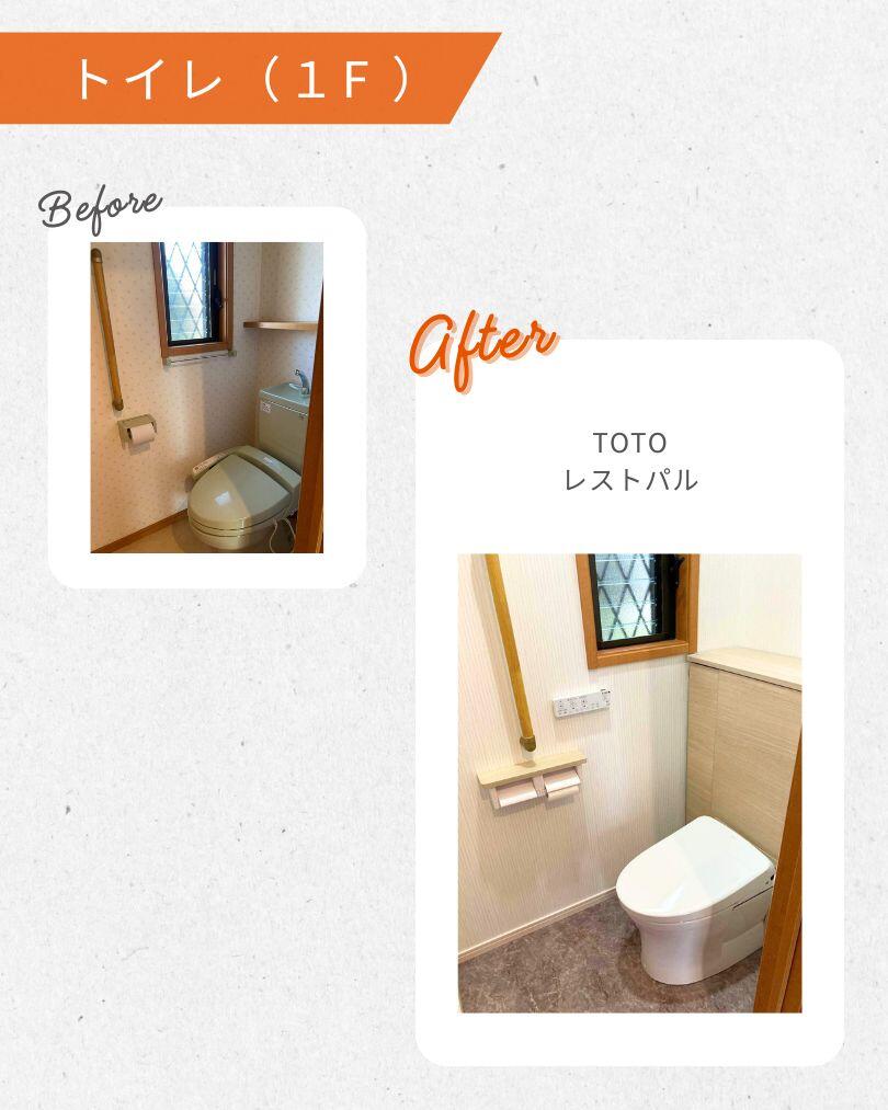 10 1Fトイレ(TOTO レストパル).jpg