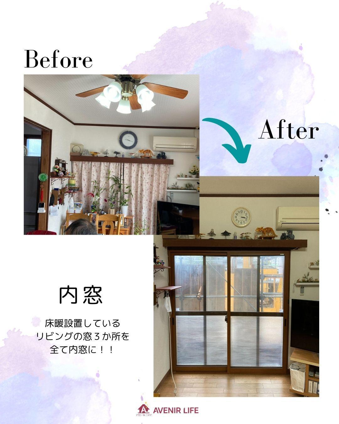 内窓 ①前後.jpg