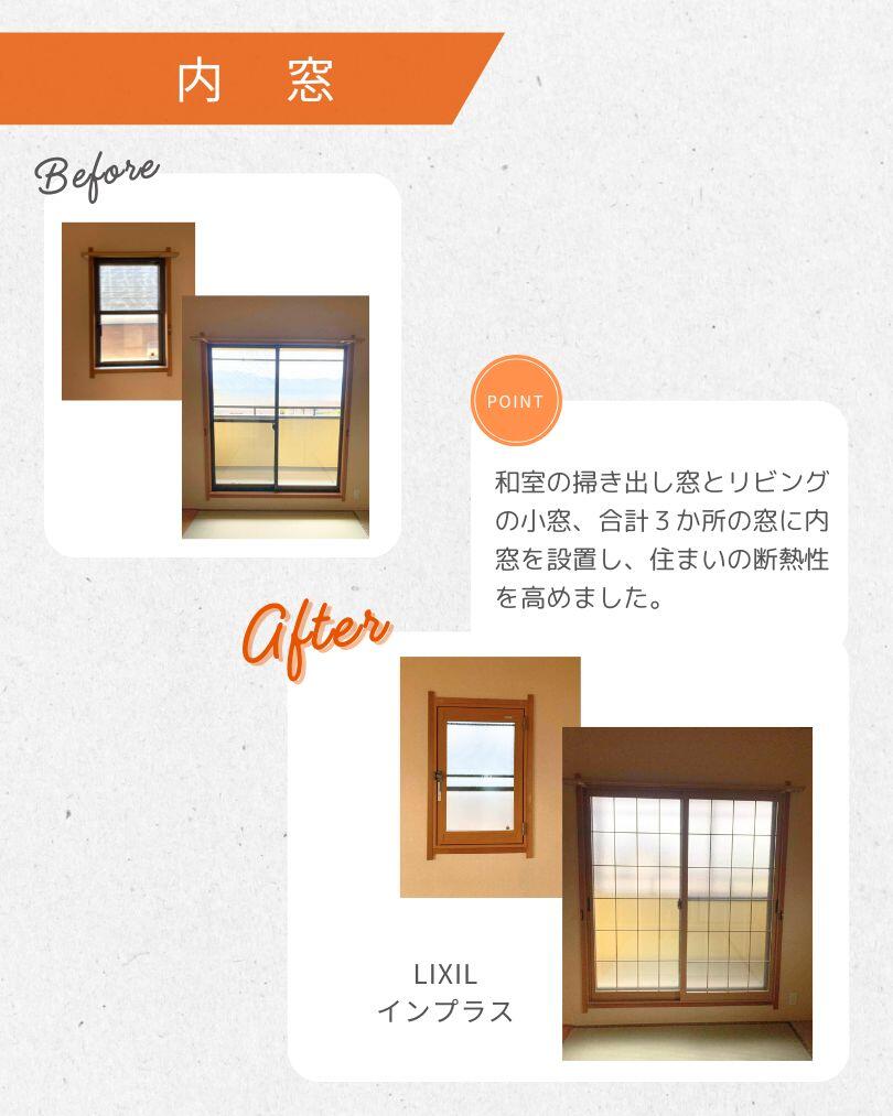 13 内窓(LIXIL インプラス).jpg