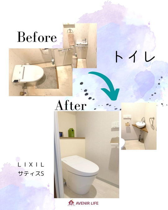 トイレ　前後.jpg
