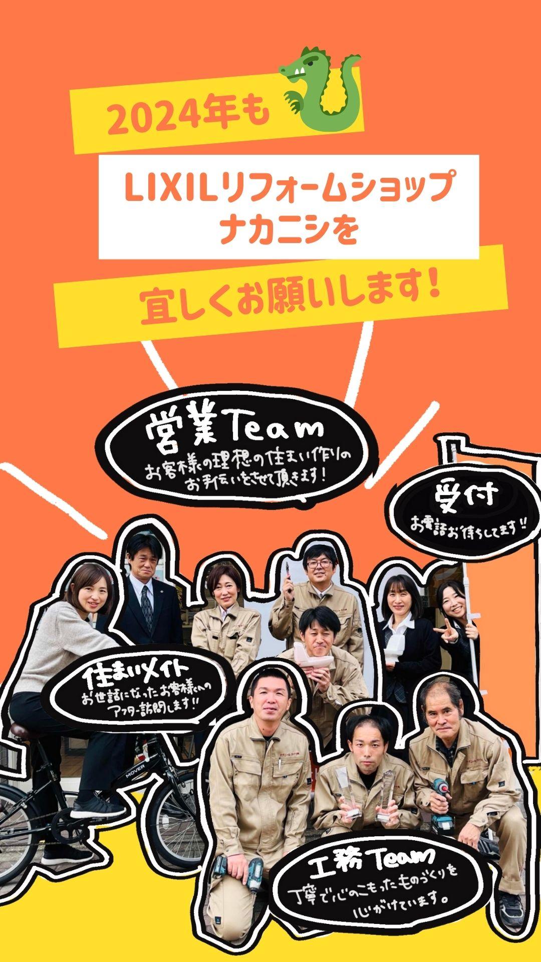 2024年も 宜しくお願いします! (1).jpg