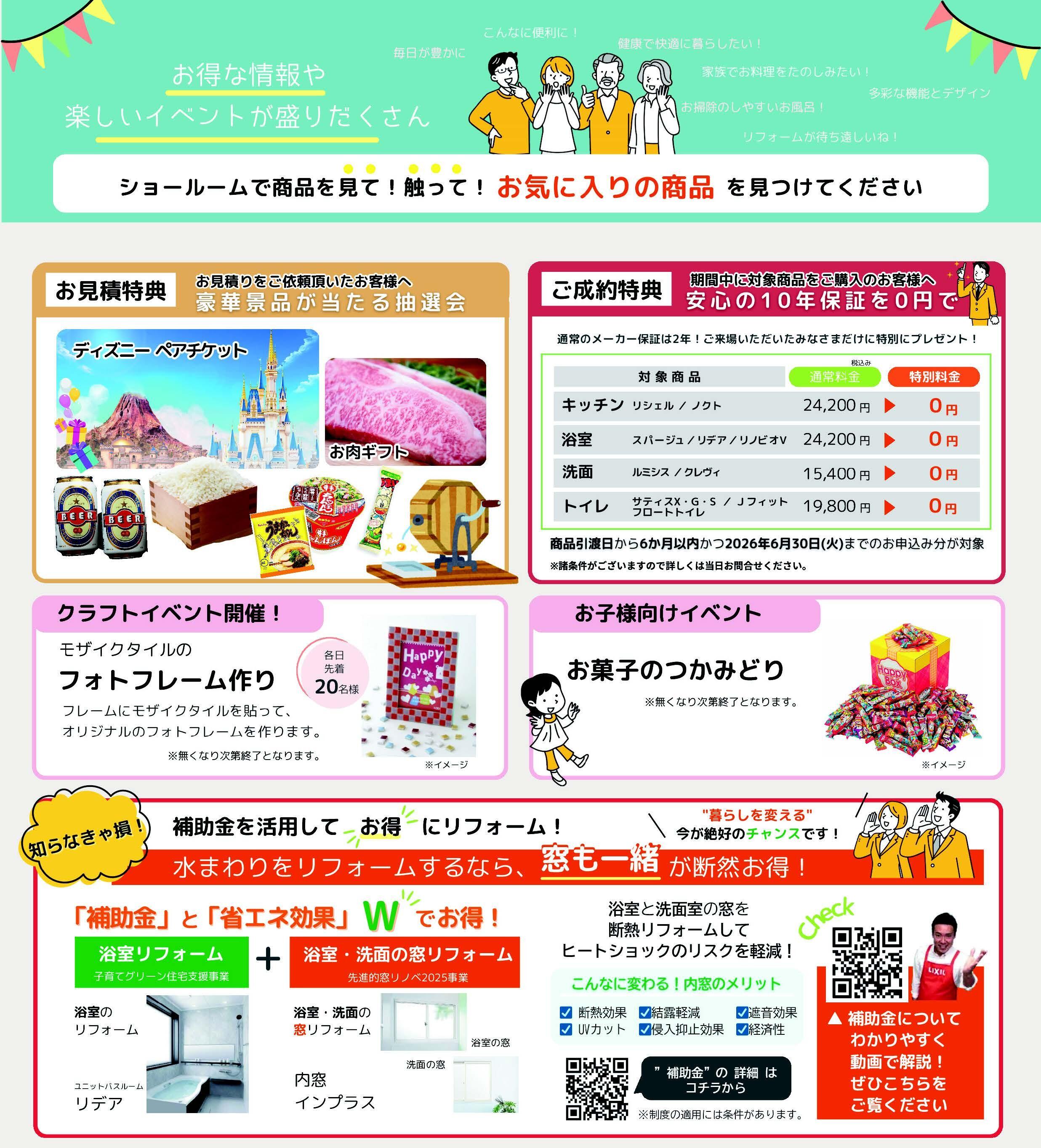 LIXILreformFES2025 .jpg