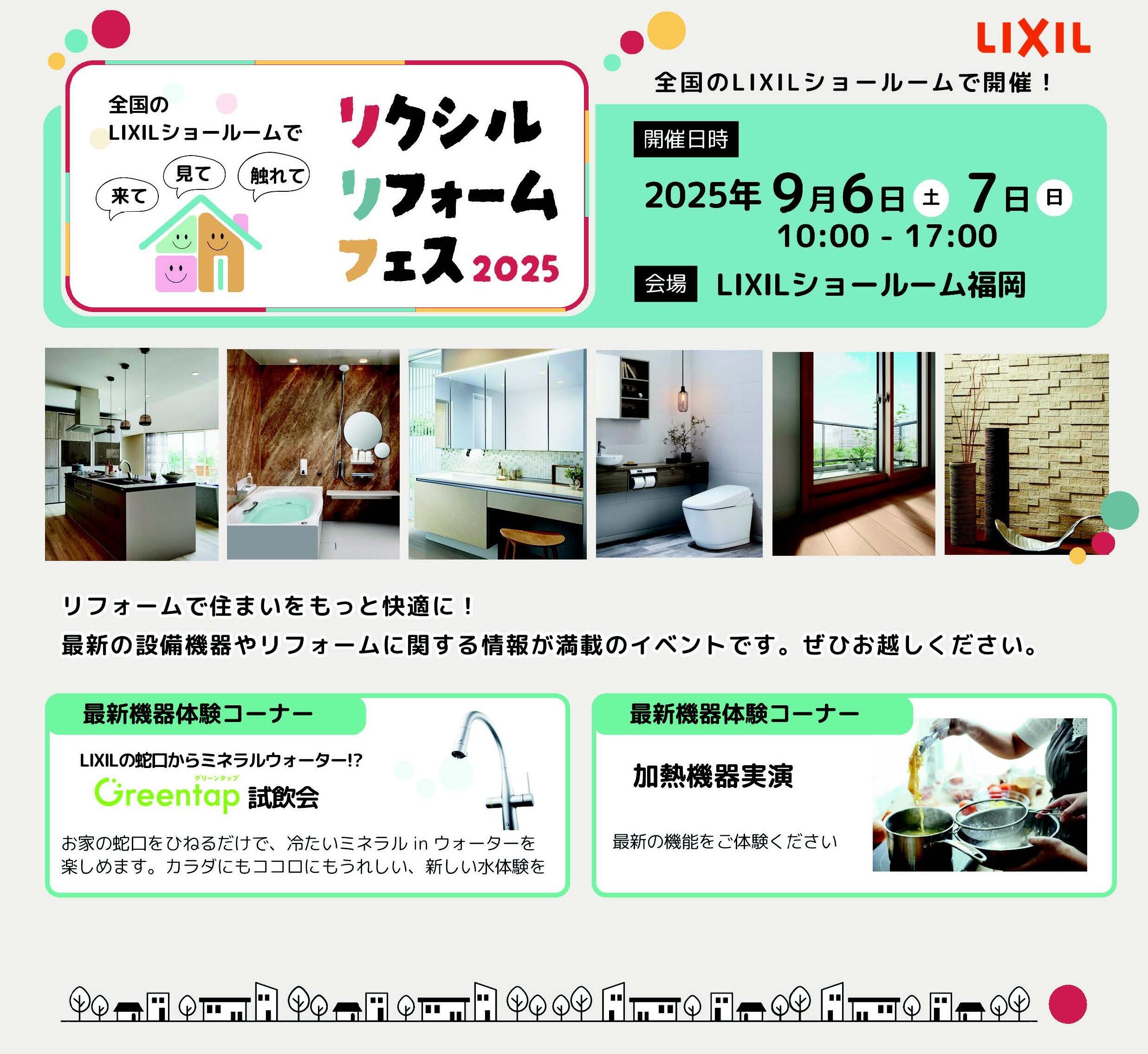 LIXILreformFES2025.jpg