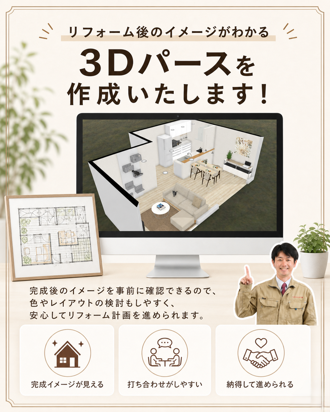 REFORM相談会2026051617 (4).png