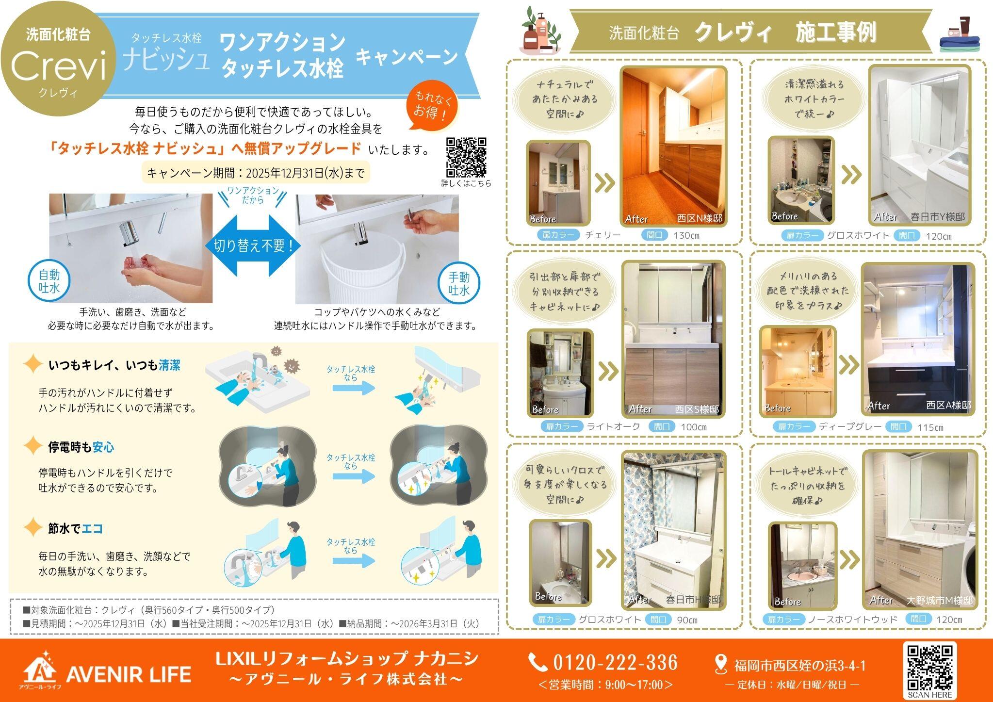 なかよか通信 7月号【裏面】.jpg