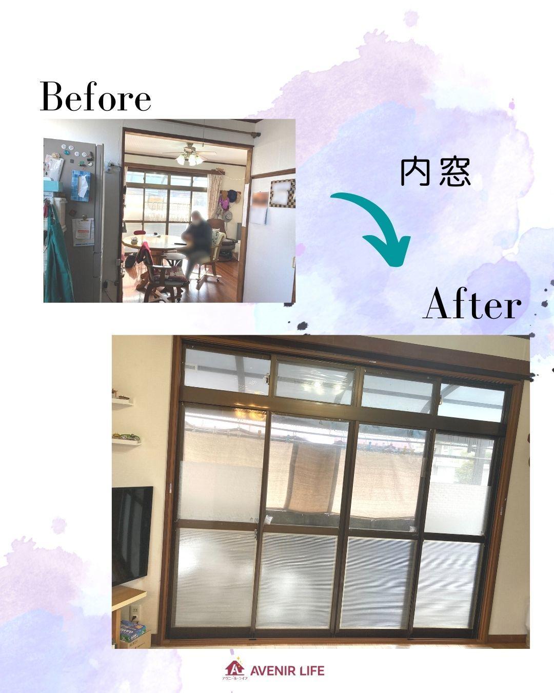 内窓② 前後.jpg