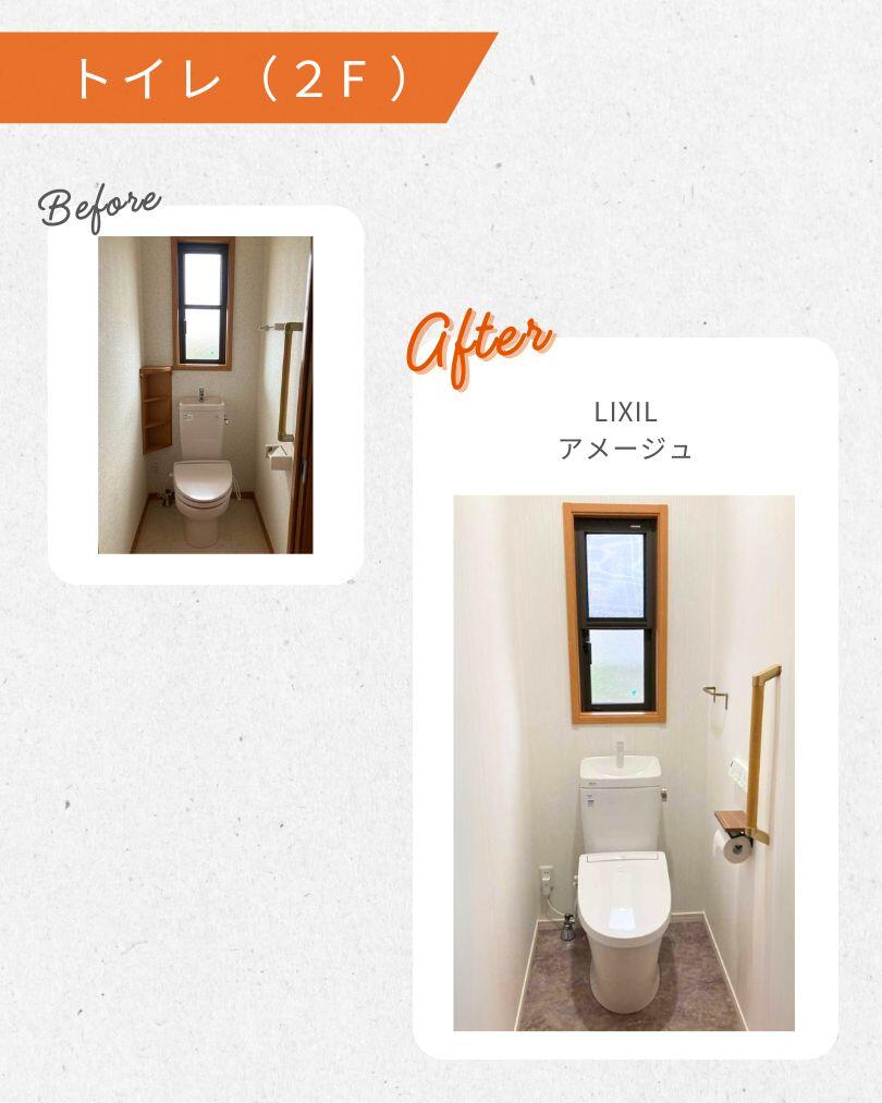 12 2Fトイレ(LIXIL アメージュ).jpg
