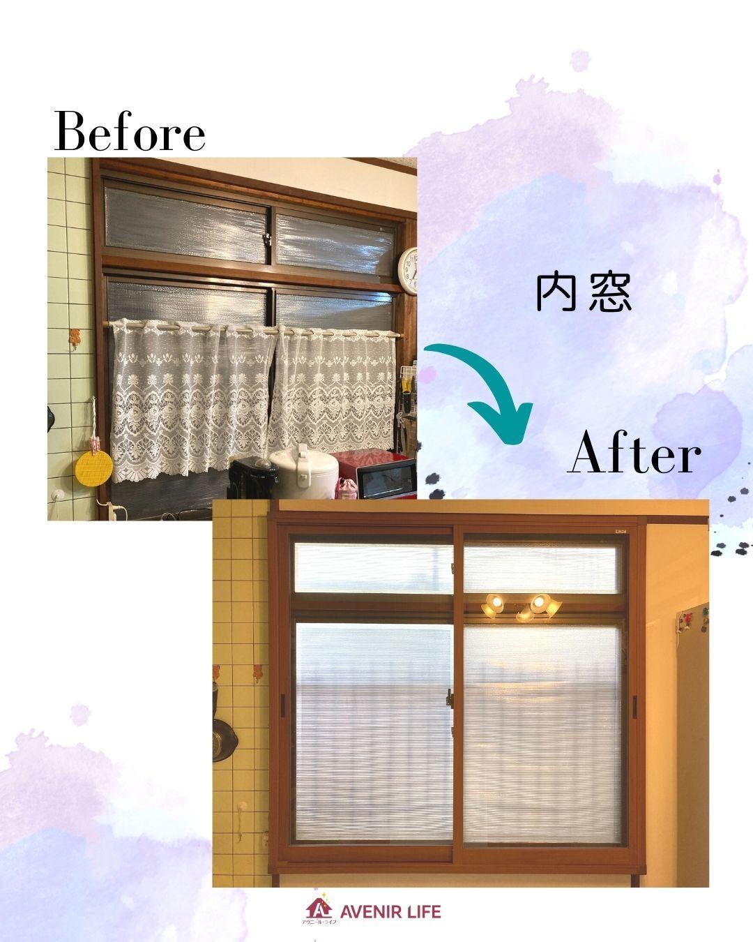 内窓 ③前後.jpg
