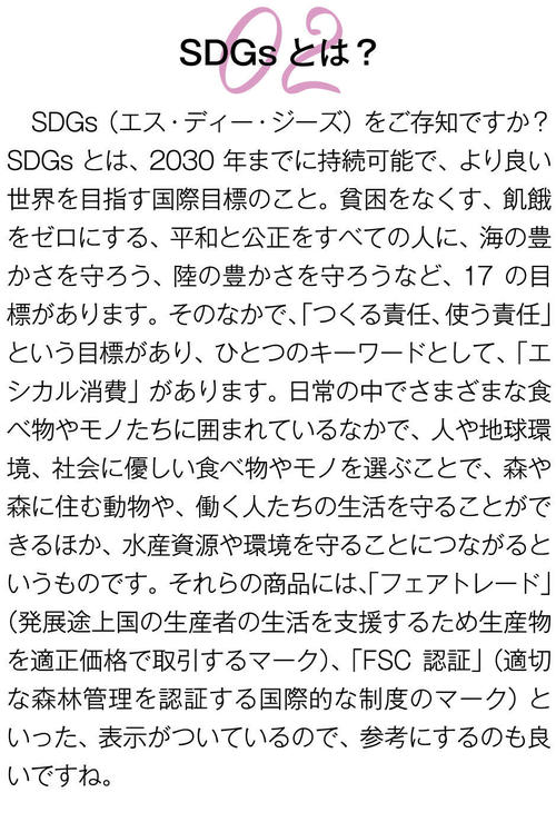 3SDGsとは？.jpg