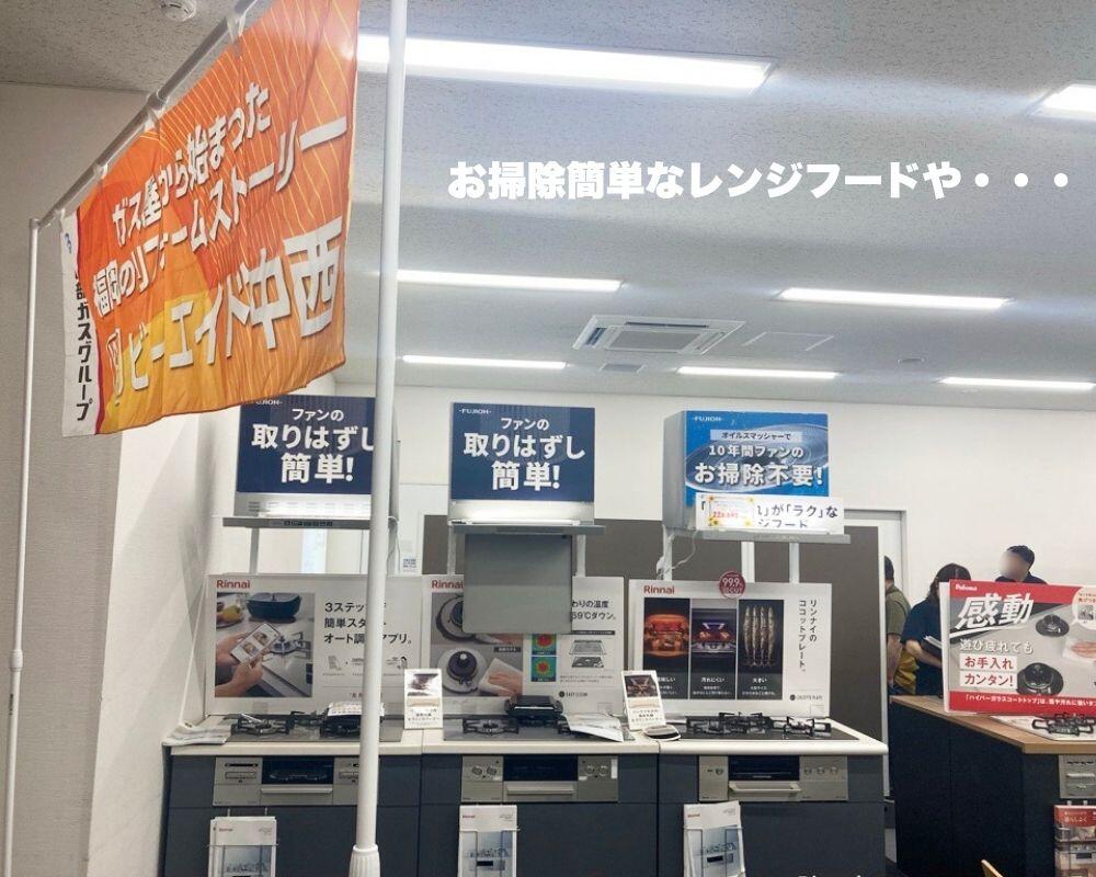 展示品大放出セール｜人気設備が特別価格で登場！ (2).jpg