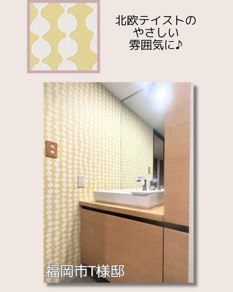 福岡市T様邸-洗面室-北欧幾何学クロス-after.jpg