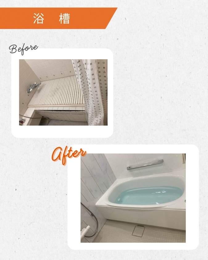 滑らかで保温性の高い浴槽にリニューアル