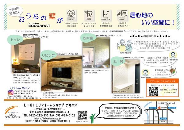 なかよか通信５月号　裏.jpgのサムネイル画像