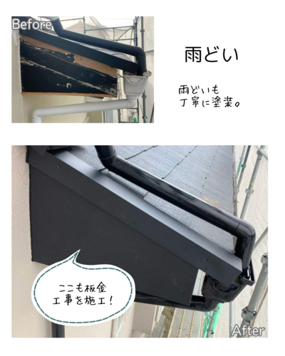 雨どい.png