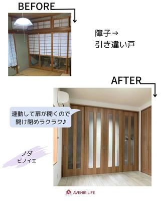 障子 → 引き違い戸へ