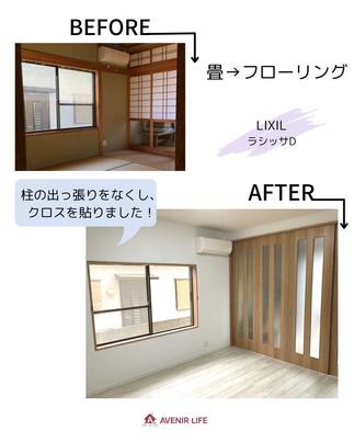 畳 → フローリングへ