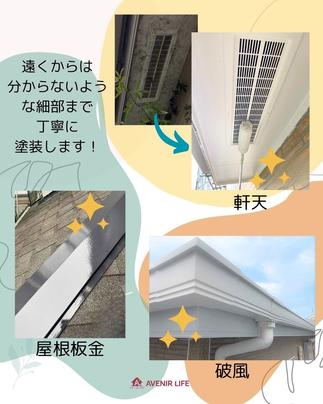 軒天・破風・屋根板金