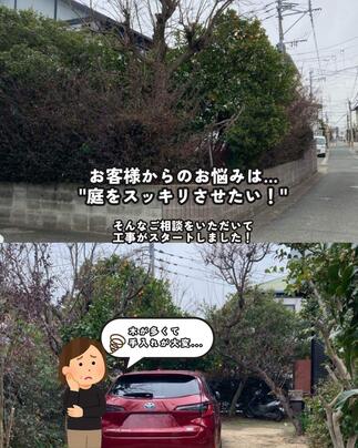 ①工事前の庭の様子