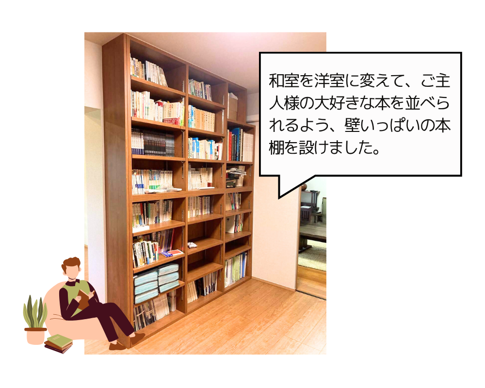 福岡市西区M様邸 書斎リフォーム後.png