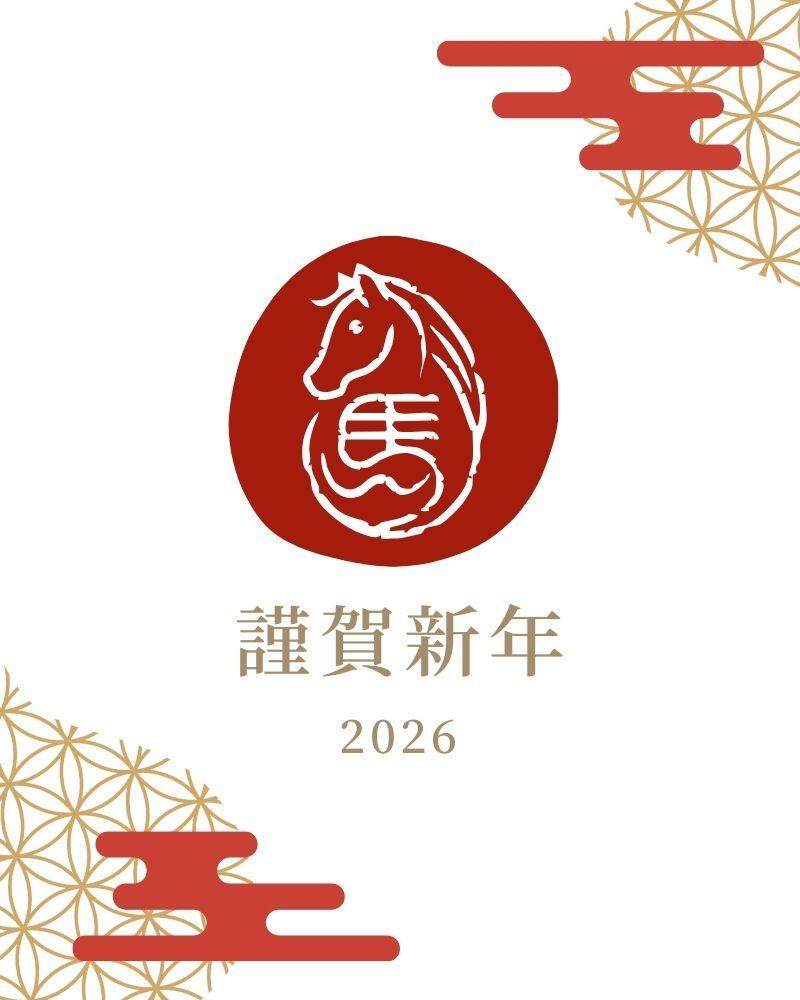 2026年挨拶 (800 x 1000 px).jpg