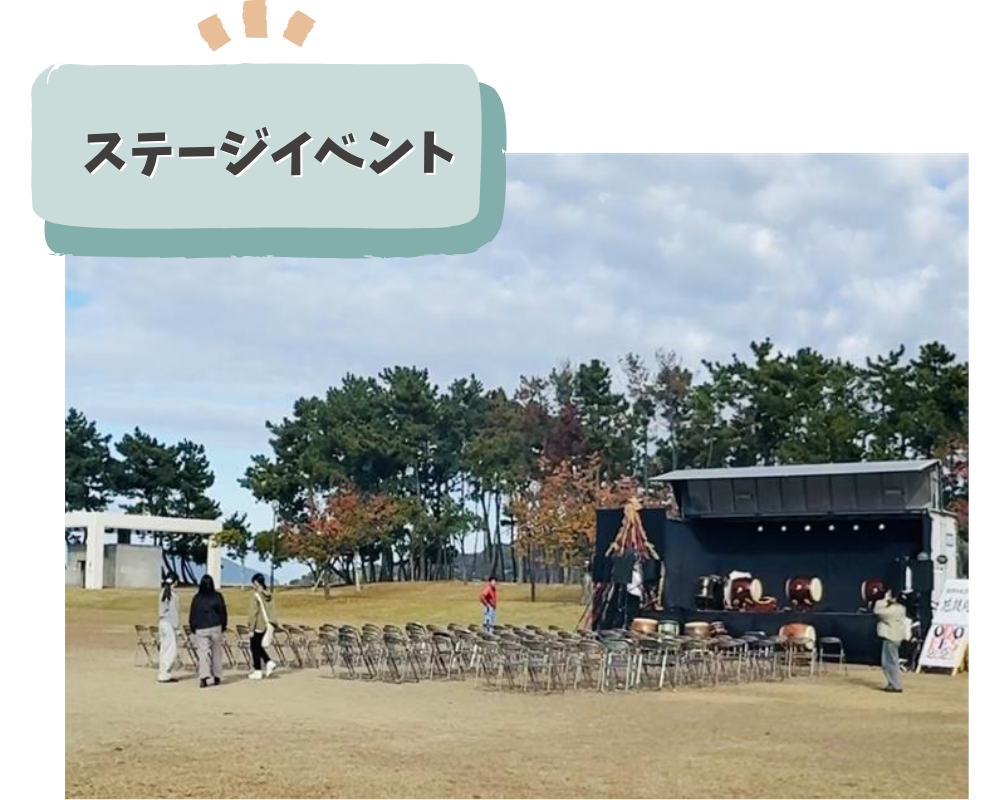 屋外ステージに並ぶ和太鼓と観客席。秋の公園で開催された伝統音楽イベントの準備風景。.png