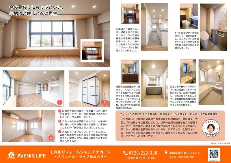 なかよか通信　4月号【裏面.jpg