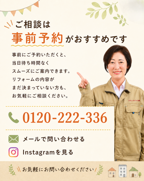 REFORM相談会2026051617 (5).png