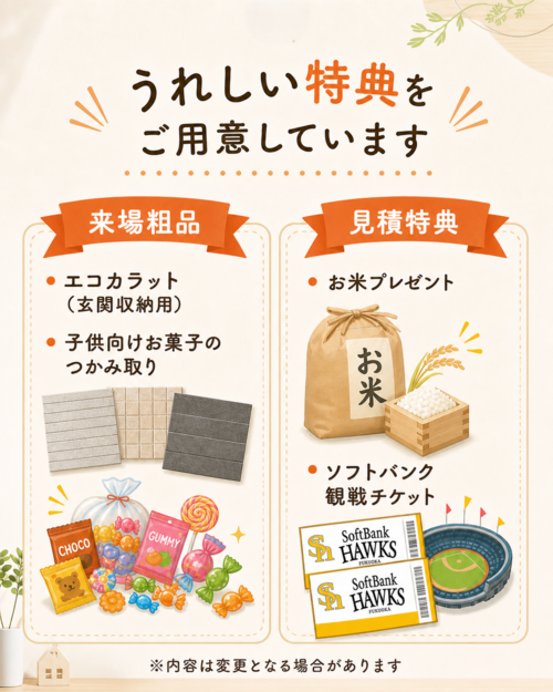 REFORM相談会2026051617 (1).png