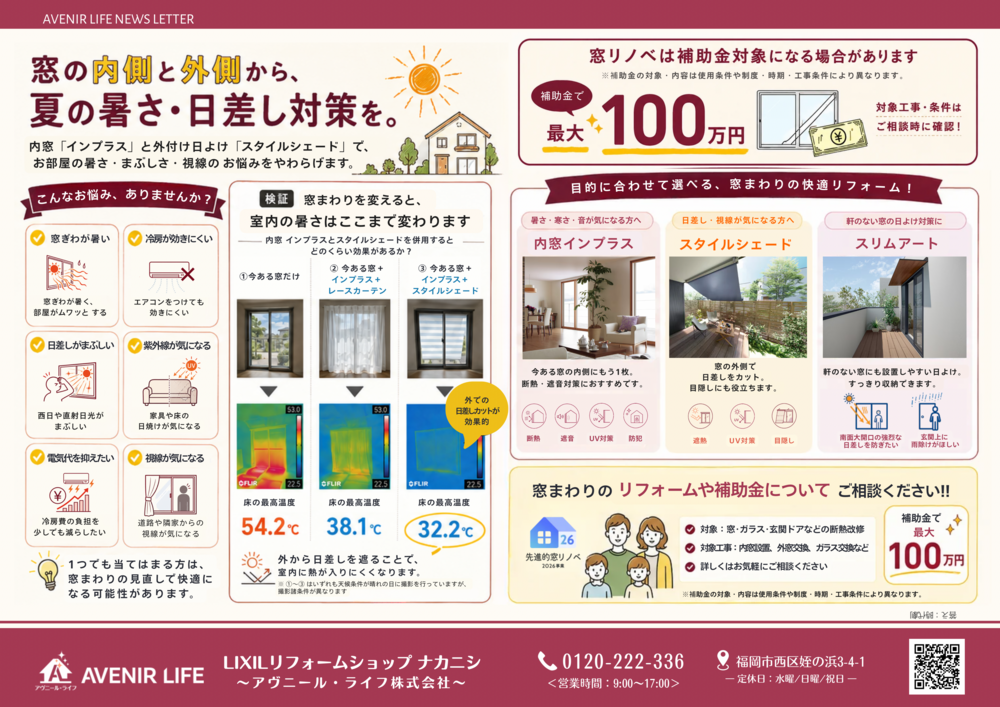 なかよか通信　7月号【裏面】.png