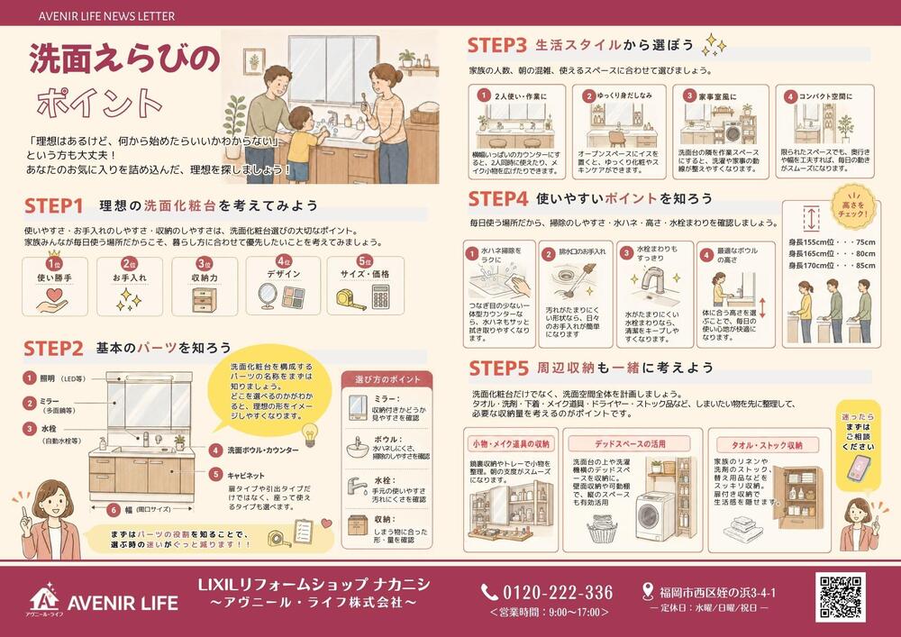 なかよか通信　6月号【裏面】.jpg