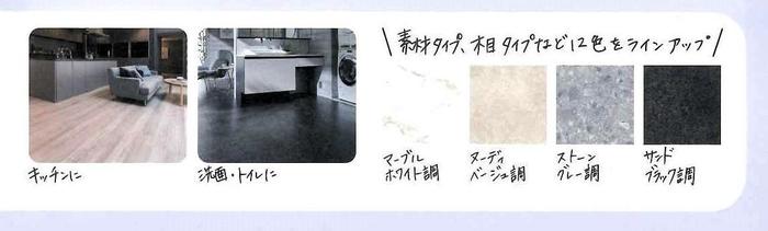 床材画像.jpg