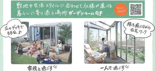 ガーデンルームGF.jpg
