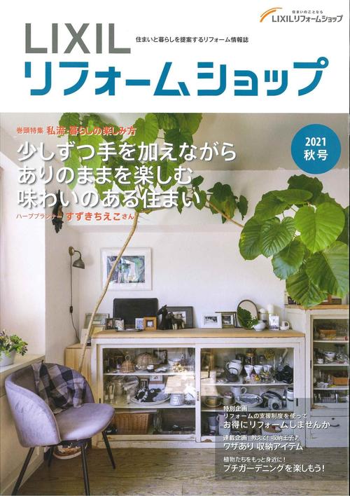 2021年秋号.jpg