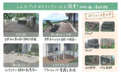 人工木デッキ.jpg