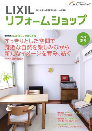 2021夏号.jpg