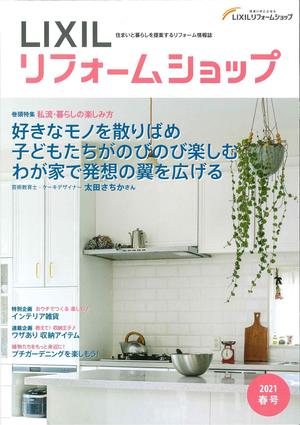 2021春号.jpg