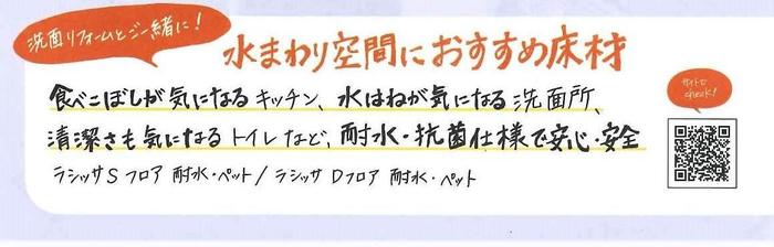おすすめ床材.jpg