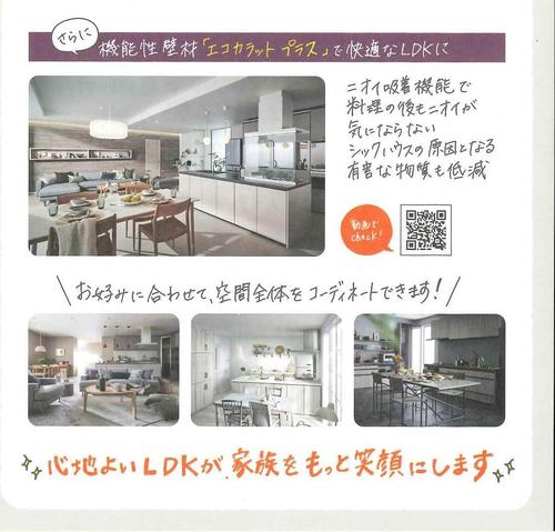 定期チラシ2021.8中身エコカラットプラス.jpg