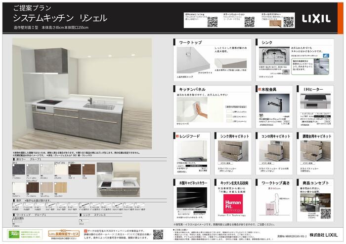 ＰＢ_ご提案プラン_M26092291165-001 (1)_page-0003.jpg