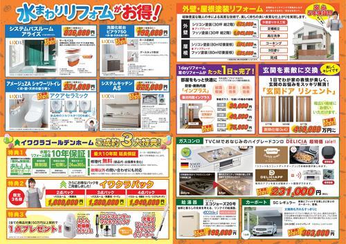 20211023-24 さとの家両面印刷用-02.jpg