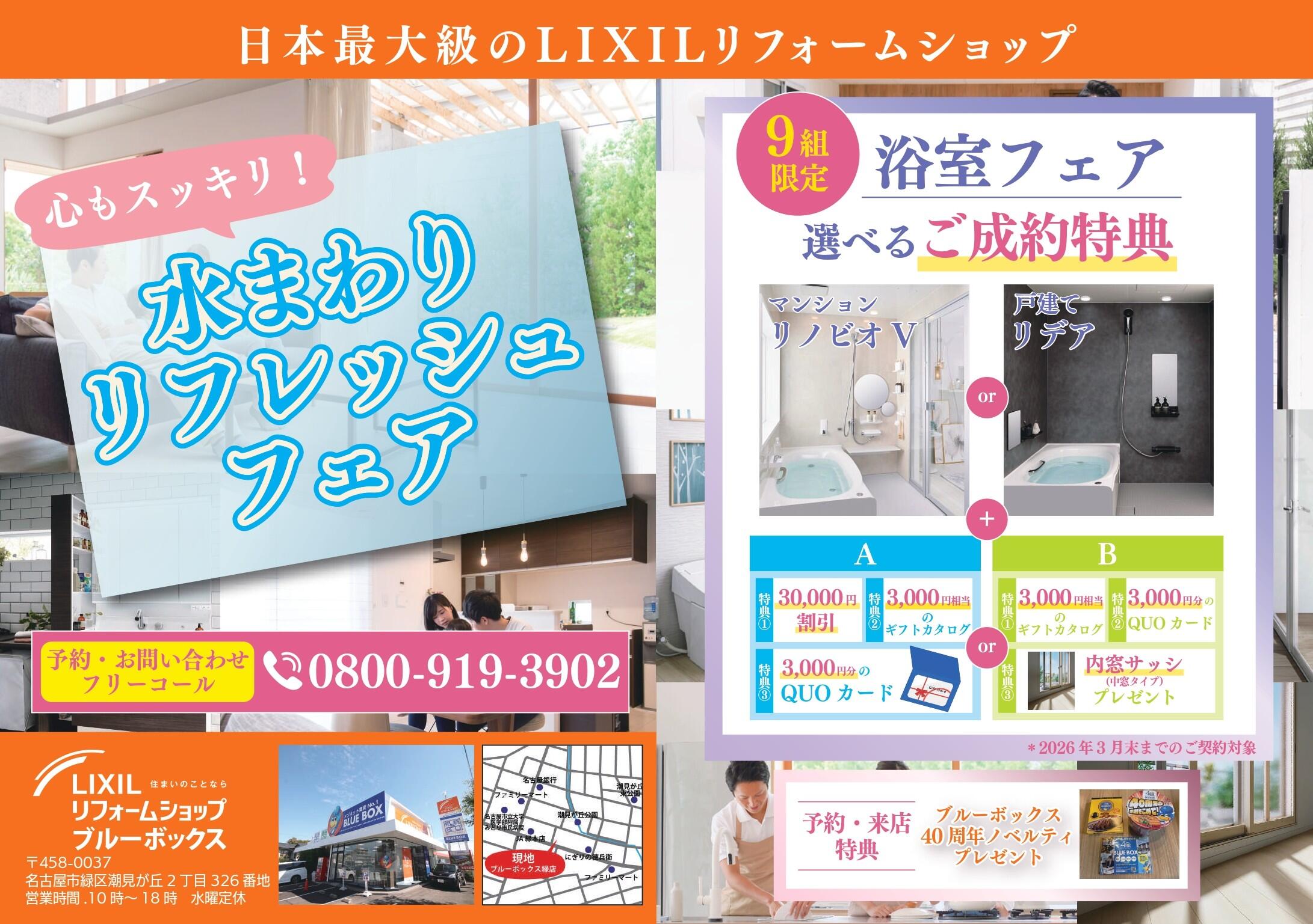 全戸配布_202511_B4_omote_compressed (1)_page-0001.jpg