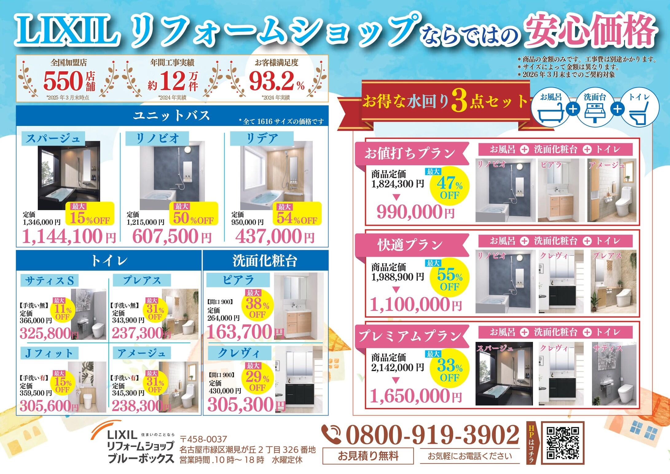 全戸配布_202511_B4_ura_compressed (1)_page-0001.jpg