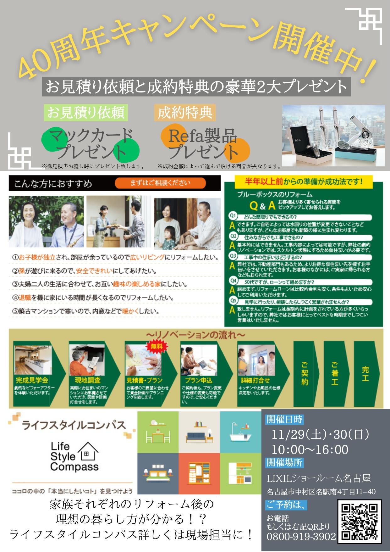 1129.30SRイベント (4) (1)_page-0002.jpg