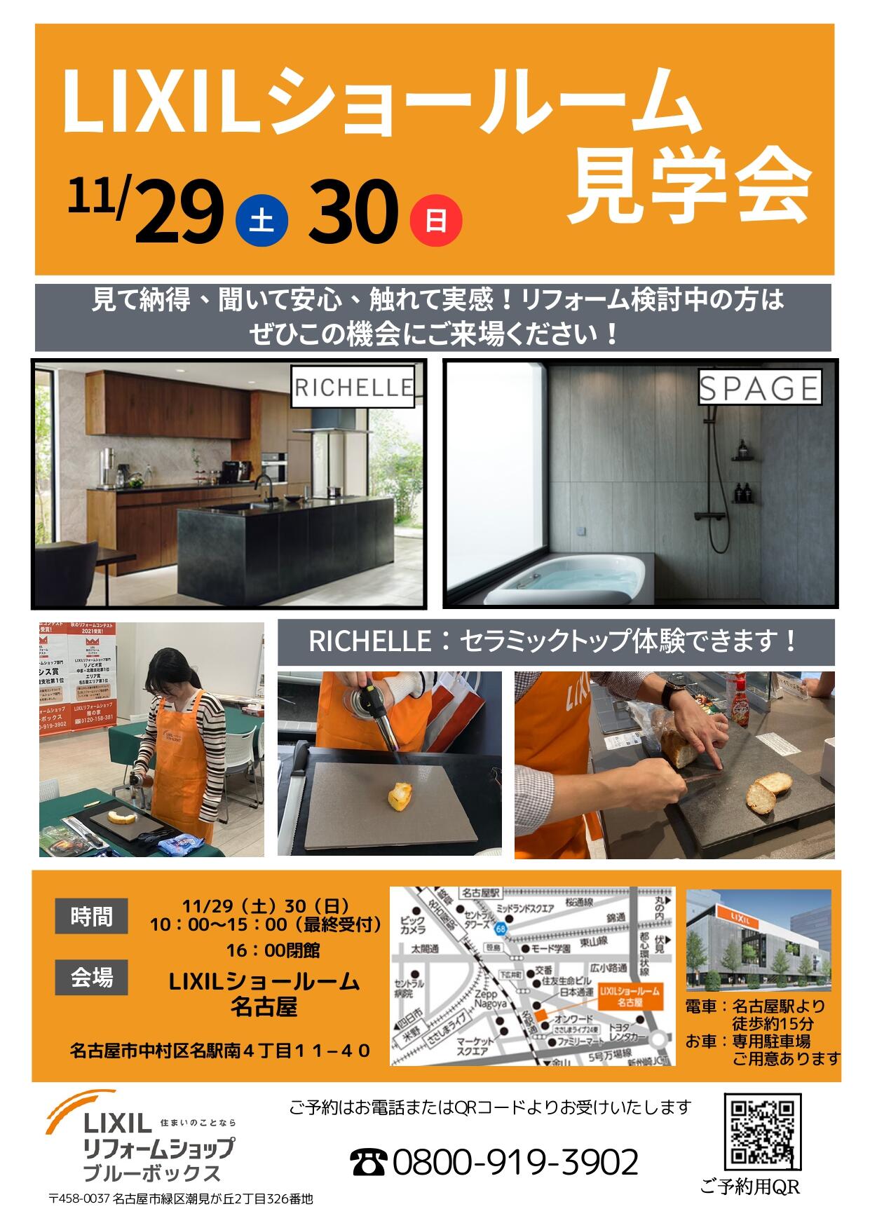 1129.30SRイベント (4) (1)_page-0001.jpg